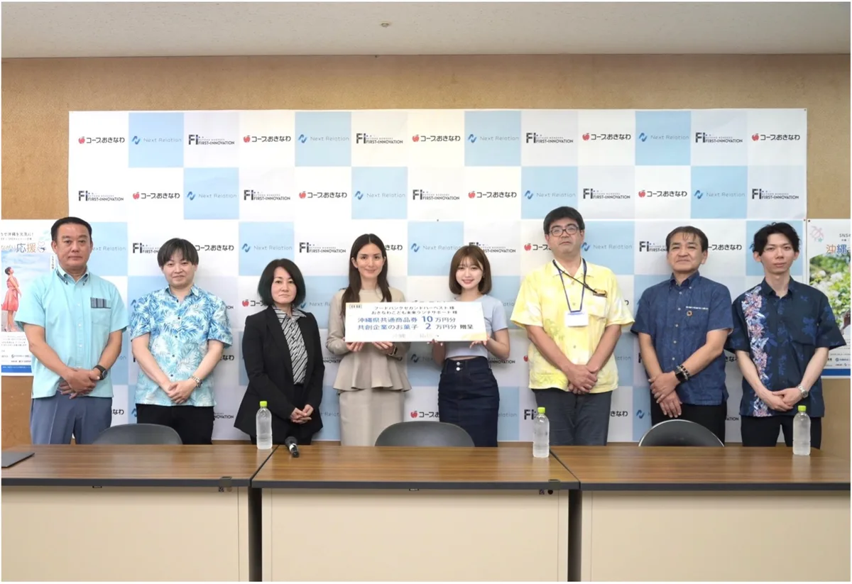 「沖縄つながり応援プロジェクト」においてフードロスや子どもたちの支援に取り組む団体に寄付を実施の図
