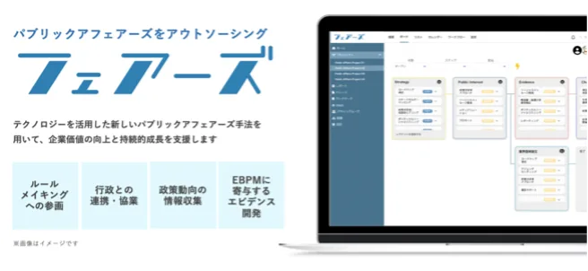 フェアーズ3
